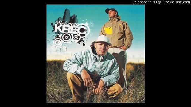 KREC - Не от мира сего