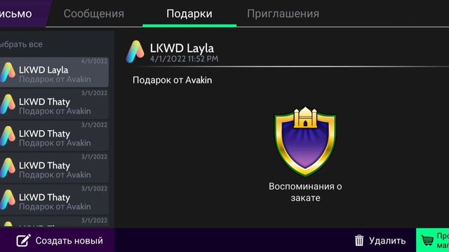 КАК ПОЛУЧИТЬ НОВЫЙ ЗНАЧОК || "воспоминания о закате" || AVAKIN LIFE || LIME SONYA