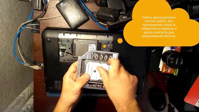 Установка кармана для диска 2,5 дюйма вместо DVD-ROM-ма