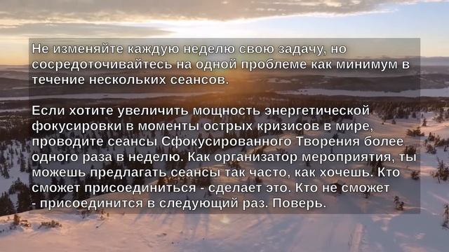 Беседа. Или прямой ченнелинг Бога-Творца. Часть 3. Что надо знать о коллективном творении.