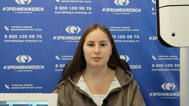 Отзыв о лазерной коррекции зрения в клинике "Зрение Ижевск", 88001009876