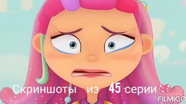 Сказочный патруль/2 сезон/Скриншоты из 45 серии