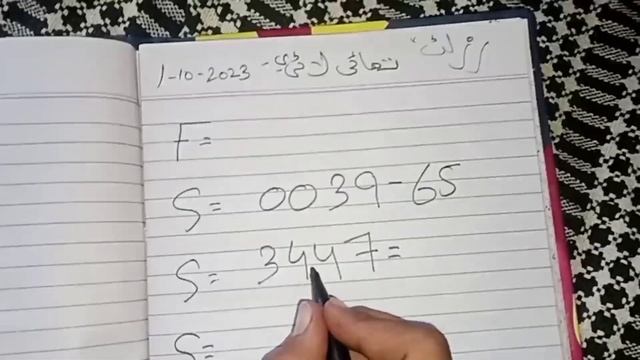 Result Today | Thai Lottery ? | Thai lottery Game Result 1-10-2023