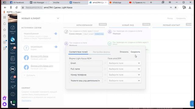 Как интегрировать Facebook Форму с AMOcrmПочему лиды не поступают в АМОсрм