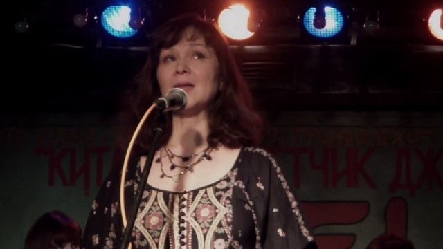 Лилия Шайхитдинова и Дамские пальчики 17.03.2014 1-е отделение. Китайский лётчик Джао Да
