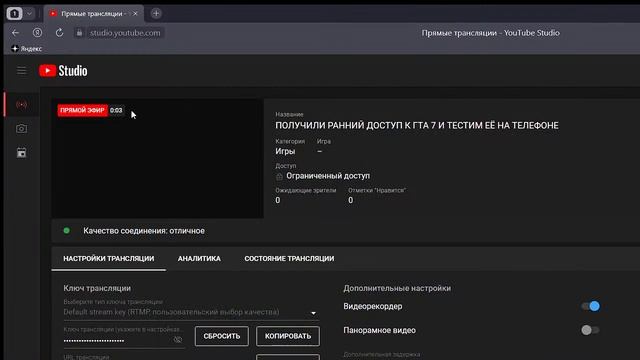 ПОЛУЧИЛИ РАННИЙ ДОСТУП К ГТА 7 И ТЕСТИМ  ЕЁ НА ТЕЛЕФОНЕ