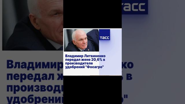 Как в список Forbes попадают "случайные" люди? Жены и дети олигархов России 2024 #shorts #forbes