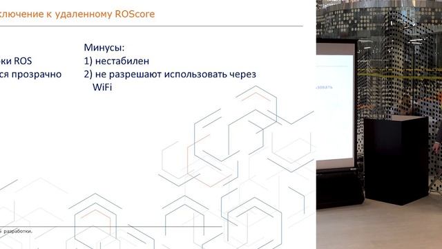 Объединение необъединимого в мире ROS разработки