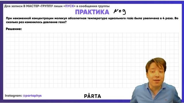 Задание 9 на 3 вторичных балла. Давление  Физика ЕГЭ 2022  Parta