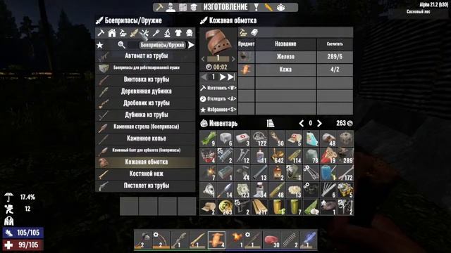 Попытка простримить 7 days to die