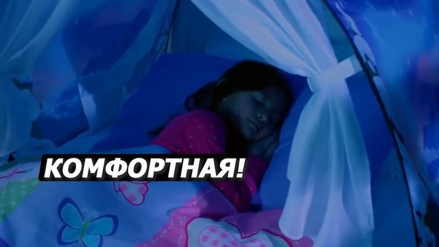 Палатка "Мечта". dreamtent.teledirekt.ru