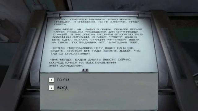 Near Death 1 выживанияАнтарктидазапуск генераторов