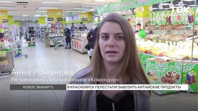 В Красноярск перестали завозить китайские цитрусовые и морепродукты