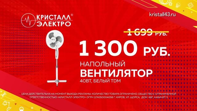 Вентиляторы в "Кристалл-Электро"