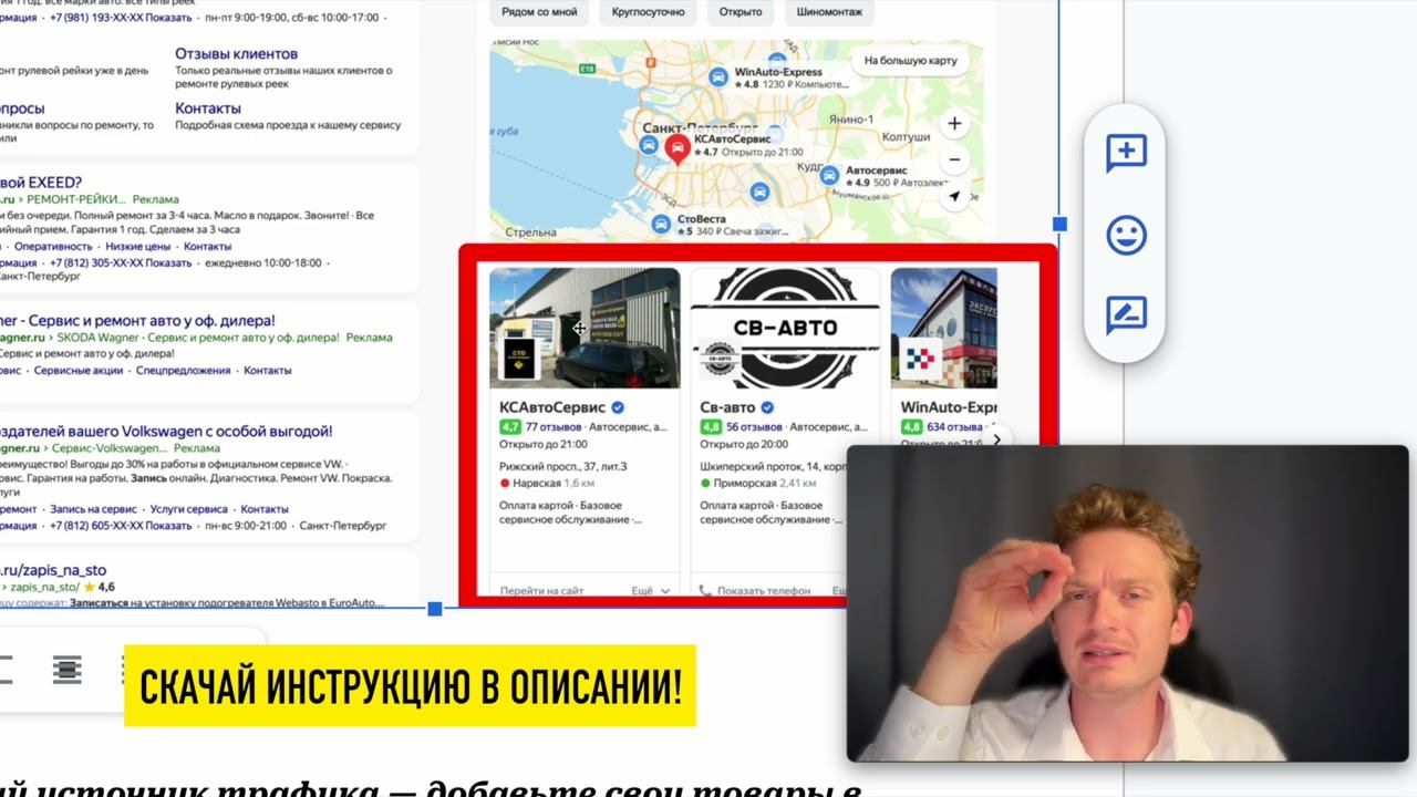 13 — Размещение услуг/товаров на Яндекс.Картах или в выдаче — влияние на SEO продвижение сайта