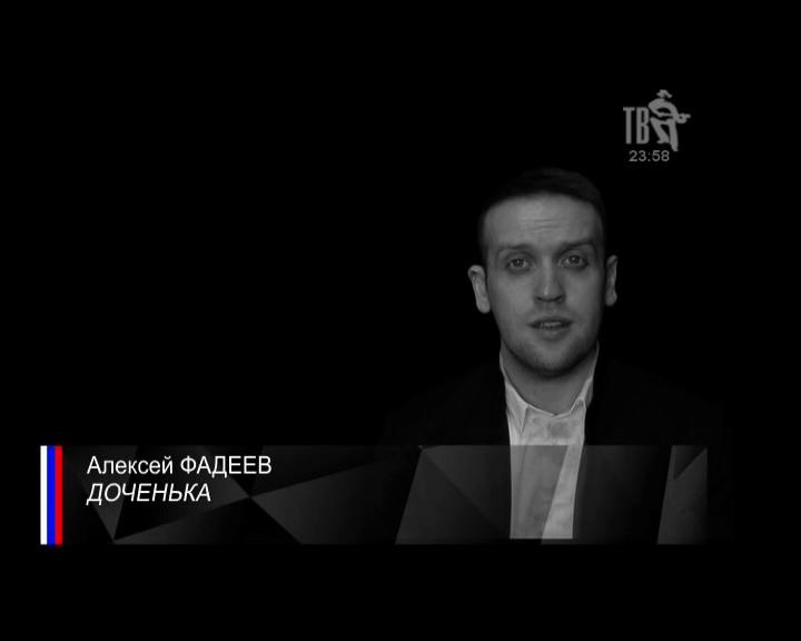 Алексей Фадеев с песней "Доченька" на Шансон ТВ