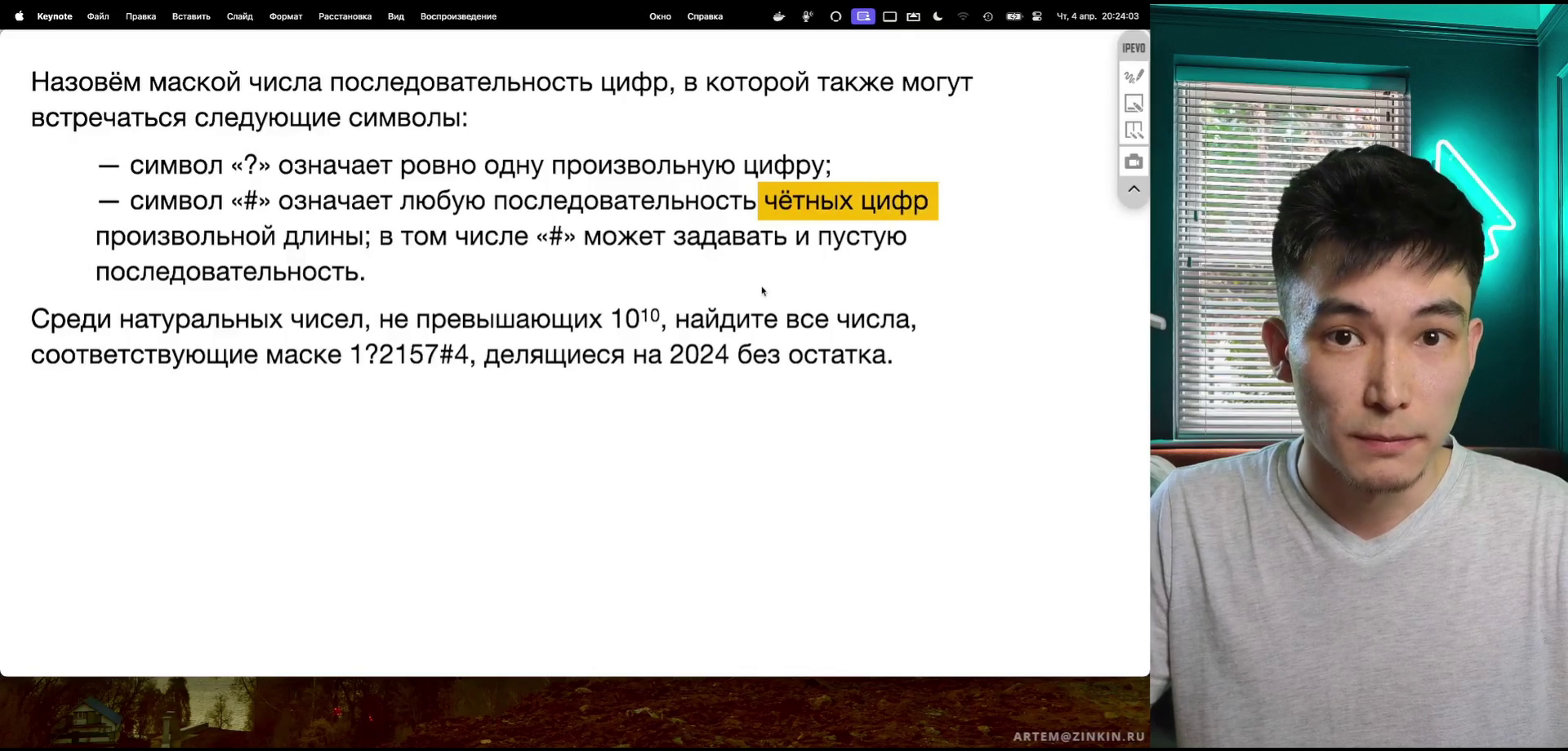 Задание 25 ЕГЭ Информатика. Сложные маски | Подготовка к ЕГЭ по информатике 2024