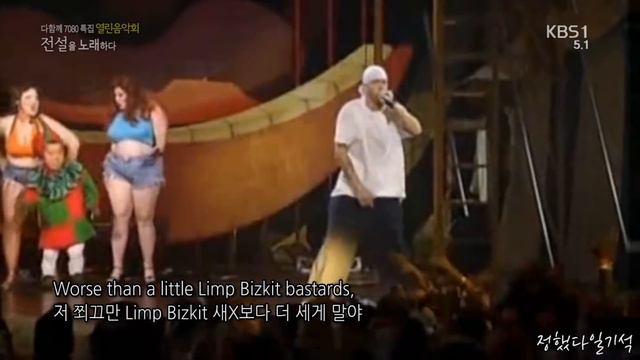 에미넴 - 사랑찾아 인생찾아 Remix (Feat. 엠씨더항조) (Live)