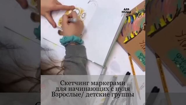 Скетчинг маркерами