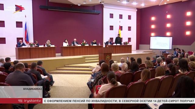 Во Владикавказе состоялась конференция в рамках госпрограммы "Развитие межнациональных отношений"