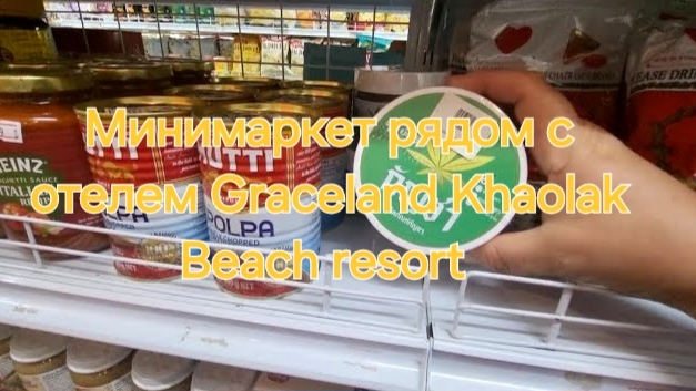 Таиланд. 40 серия. Завтрак. Прогулка в Минимаркет. Пляж отеля Graceland Khaolak Beach resort.