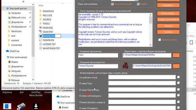 mInstaller создания полноценных инсталляторов под Windows