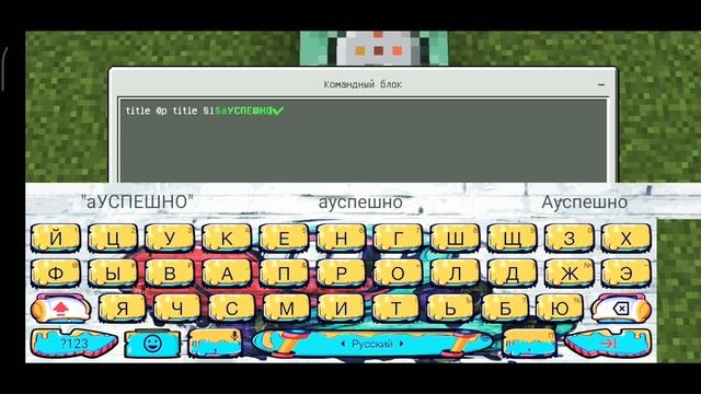 МАГАЗИН В МАЙНКРАФТ ПЕ/на scoreboard