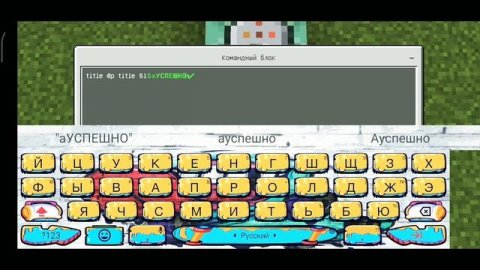МАГАЗИН В МАЙНКРАФТ ПЕ/на scoreboard
