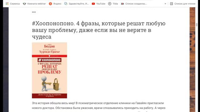 ХООПОНОПОНО. Как избавиться от всех проблем в жизни. Виталий Росс. Школа Росса