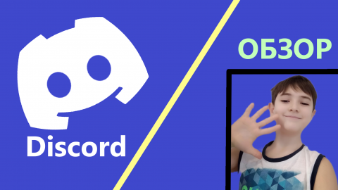 ПРОЩАЙ TELEGRAM! ПРИВЕТ DISCORD!!! ___Много монтажа!!!___ _ SALUT.mp4