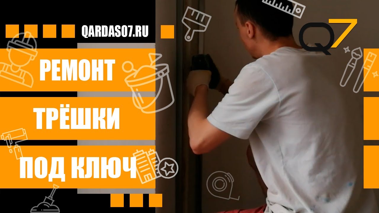 Ремонт трёхкомнатной квартиры в Москве в новостройке на 1-ом Самотечном переулке