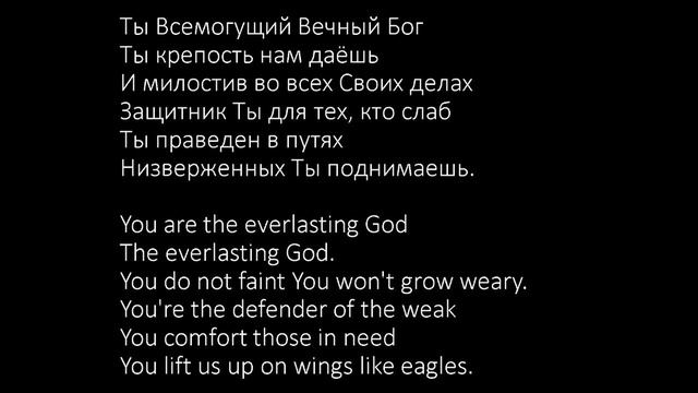 Обновляет силою Господь - Общее пение