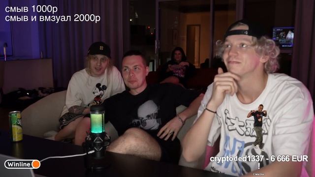ДОНАТ В 6666 ЕВРО ПАРАДЕЕВИЧУ НА СТРИМЕ / ХОЗЯЕВА СТРИМ