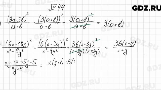 № 44 - Алгебра 8 класс Мерзляк