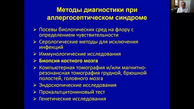 Юношеский артрит с системным началом.