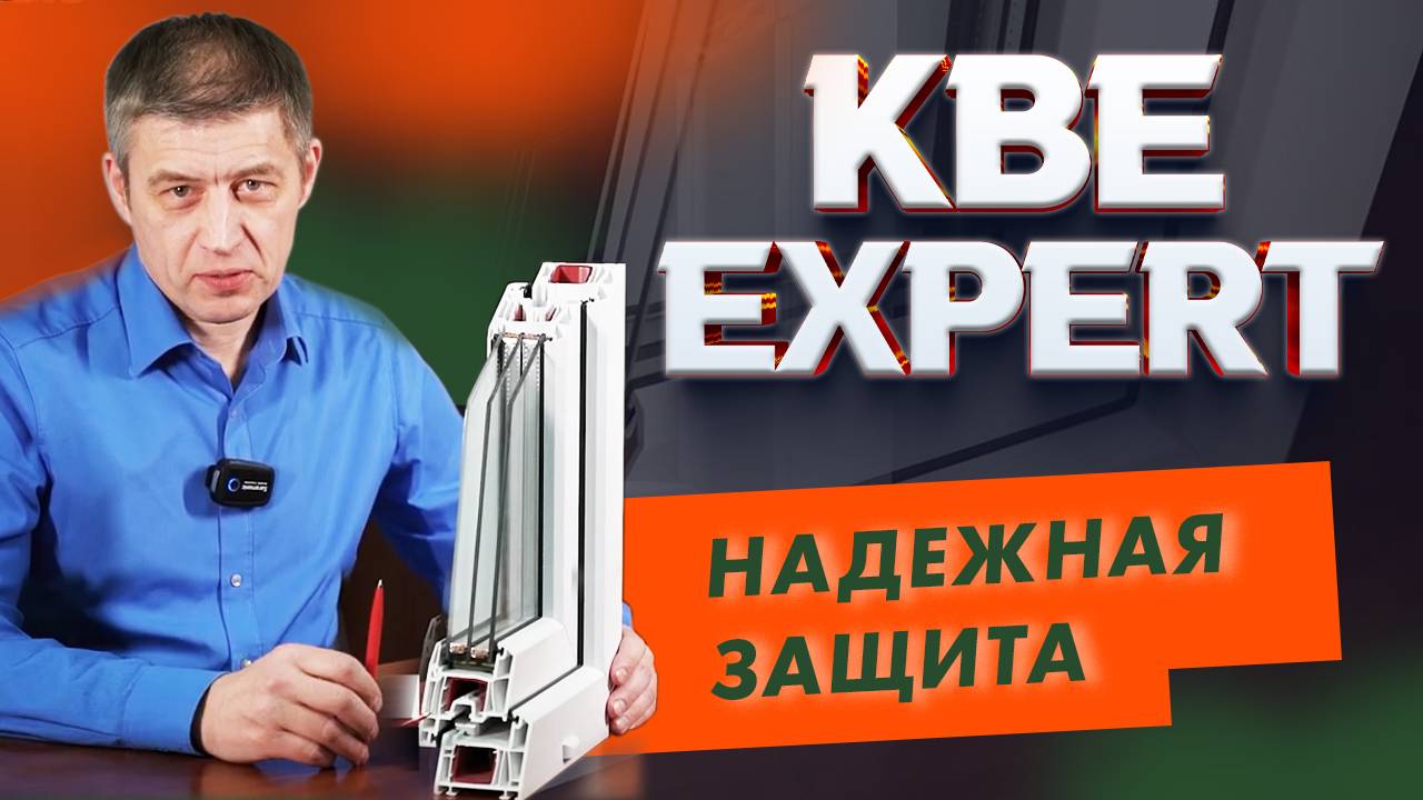 Обзор профильной системы KBE Expert