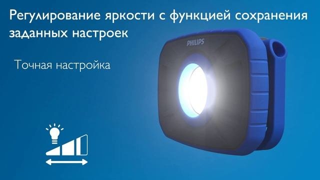 Портативный фонарь Philips PJH10