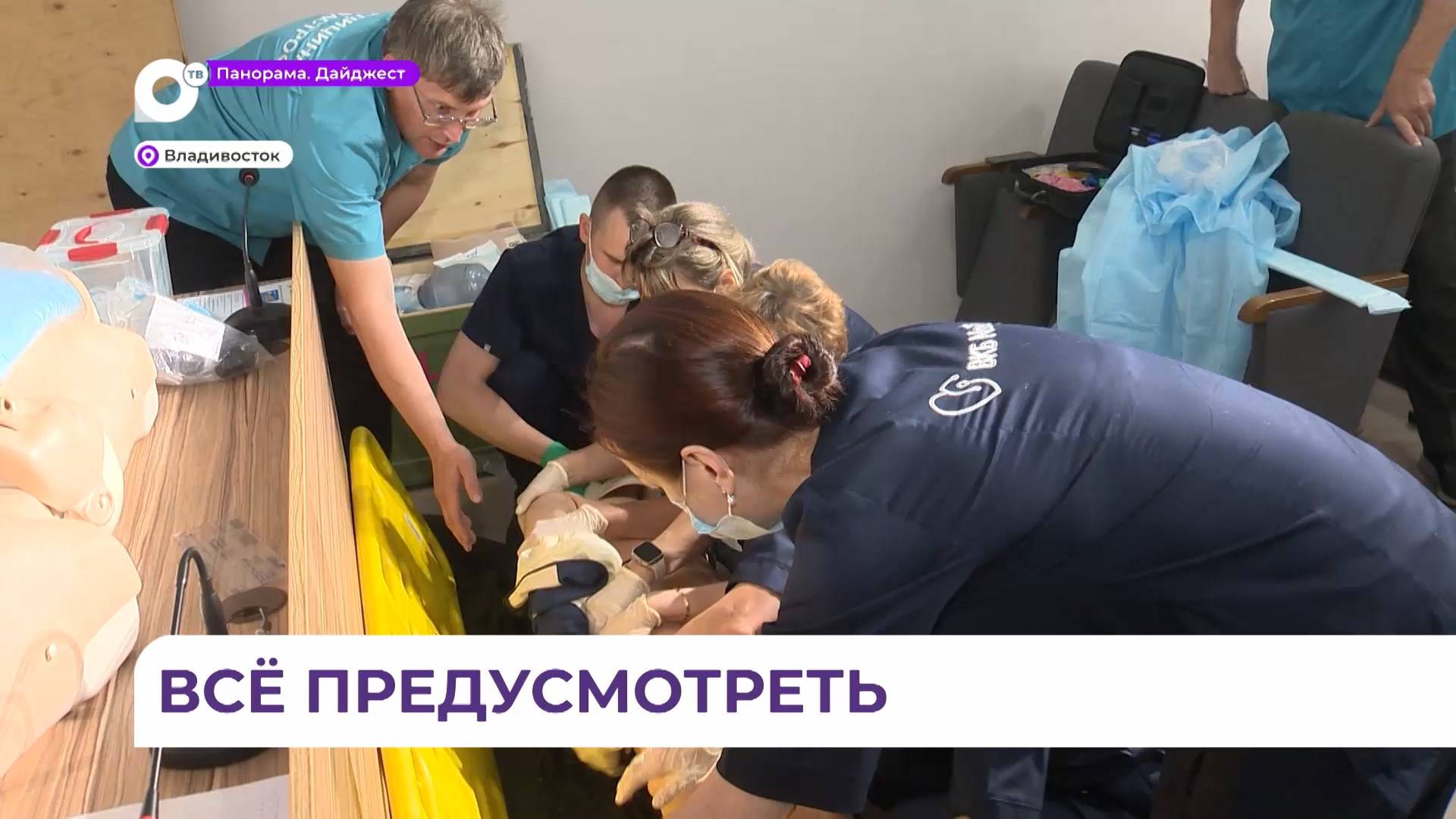Подготовка к ВЭФ на Русском острове во Владивостоке идет и в здравоохранении