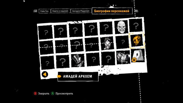 batman arkham asylum goty edition 06 батанический сад