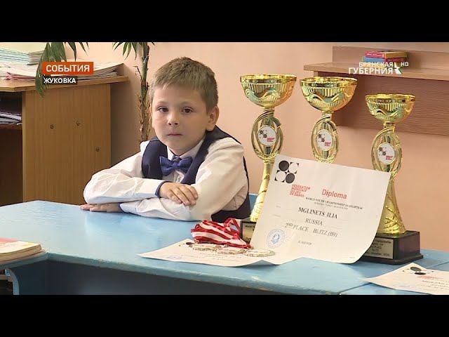 Юный шашист из Брянской области стал чемпионом мира