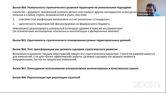 ЛИДЕРЫ СТРАТЕГИРОВАНИЯ 2020 - Центр прикладных исследований и разработок НИУ ВШЭ  Санкт-Петербур
