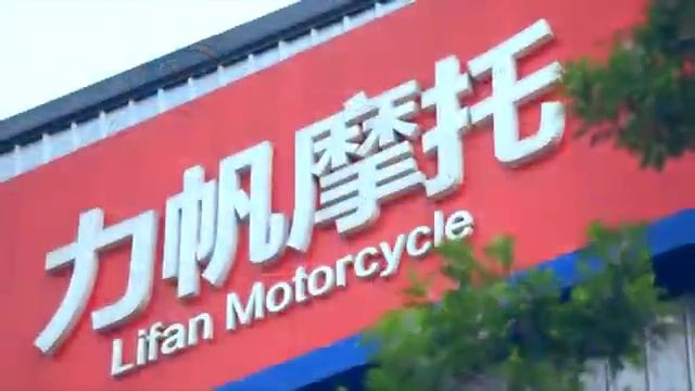Завод Lifan. Часть 2