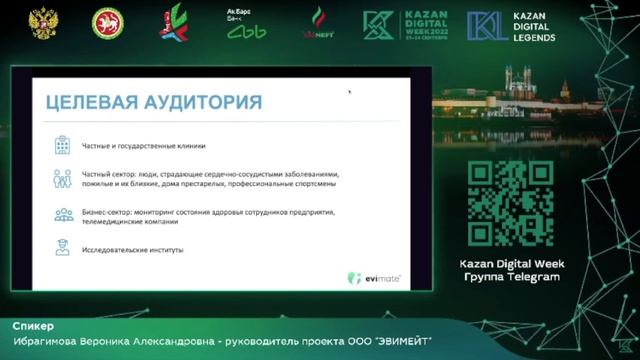 Первое