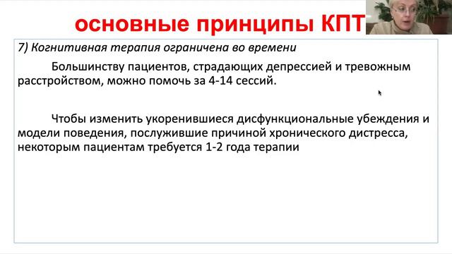 Крючкова М.Н. КБТ