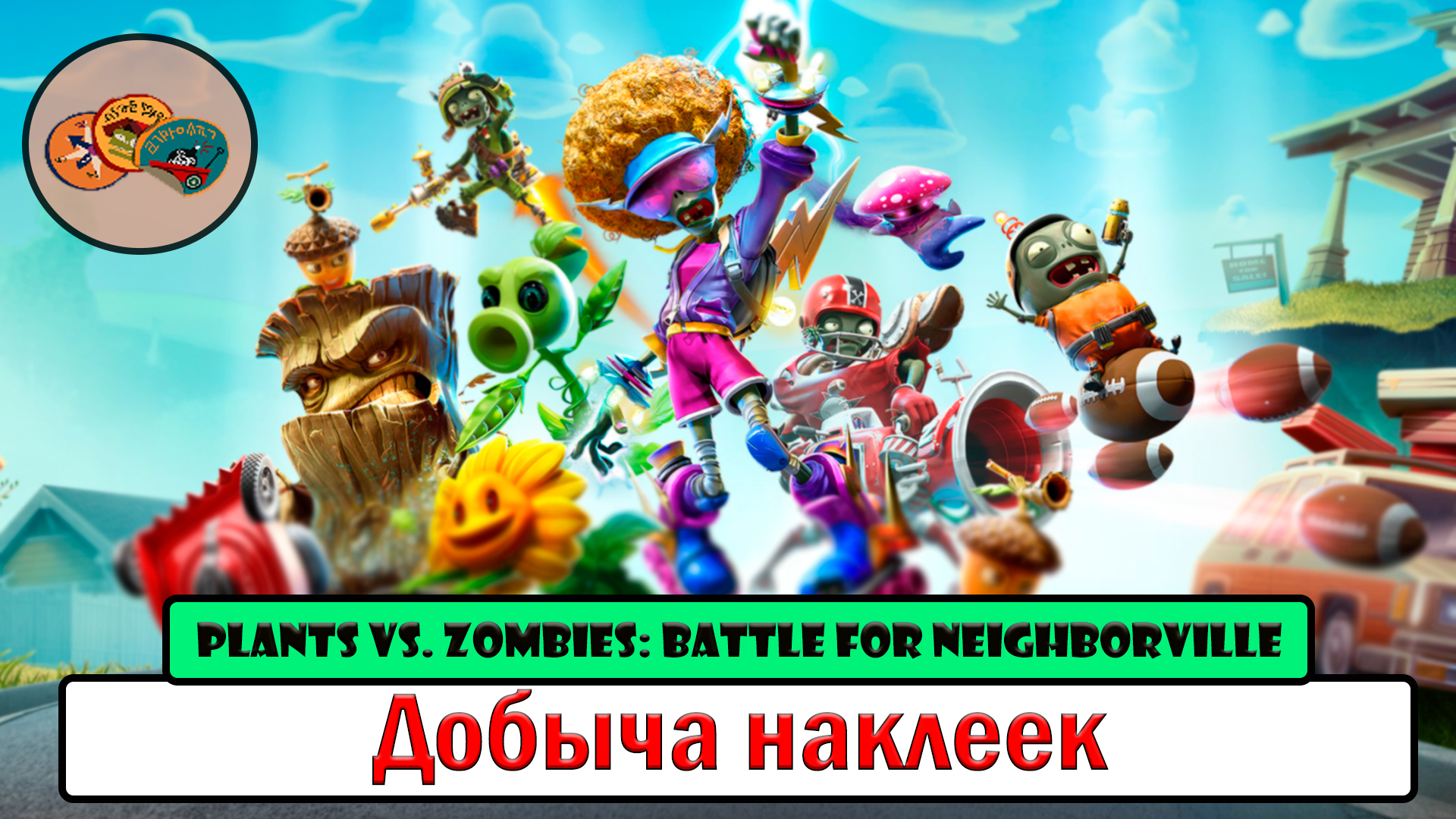 Plants vs zombies battle for neighborville купить ключ steam фото 54