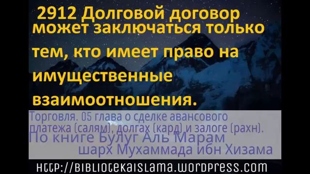 2912 Долговой договор может заключаться только тем, кто имеет право на имущественные взаимоотношени