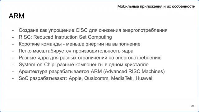 Типы мобильных приложений | Инструменты разработки: Android Studio, XCode