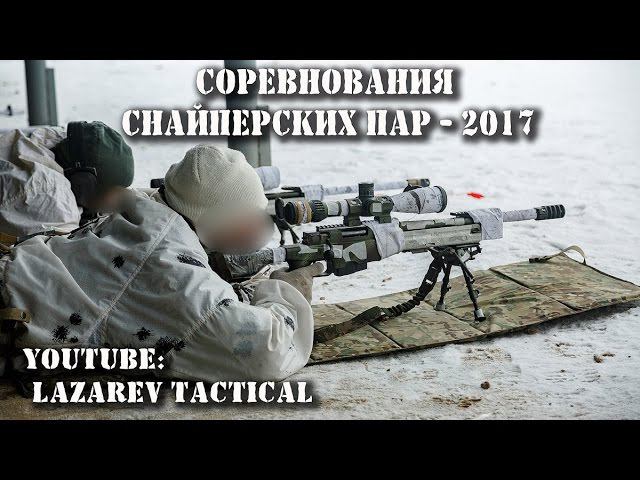 Соревнования снайперов Спецназа!