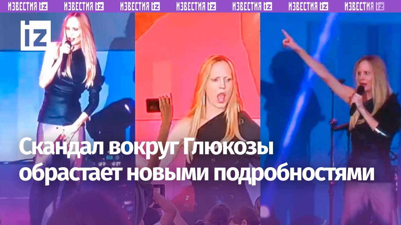 Шок-подробности пьяного концерта Глюкозы. «Ее время вышло»: Фадеев отказался от артистки после сканд