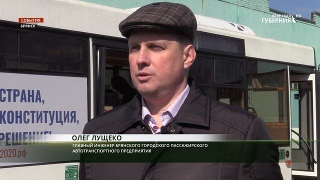 В Брянске проведена санобработка автотранспортного предприятия